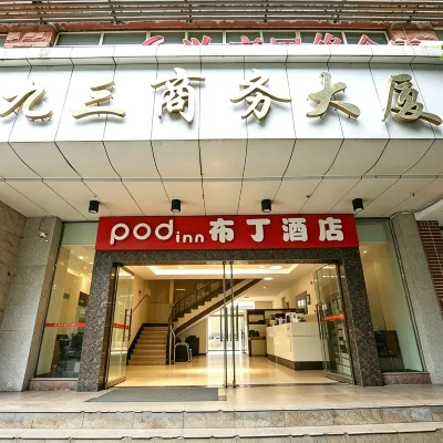Pod Inn Hotel (Chengdu Chuan Yin Sichuan University North Gate) Các khách sạn gần Công viên Vọng Giang Lâu