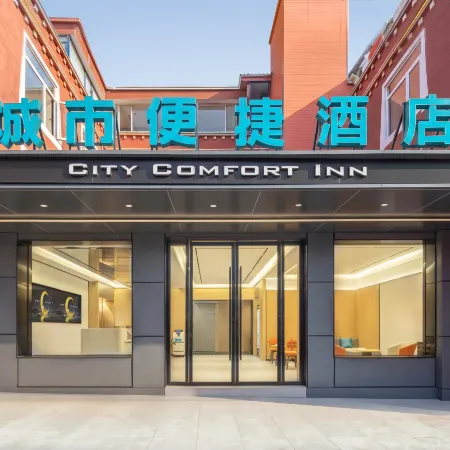City Express Hotel (Jiuzhai Qiangguqing Scenic Area Branch)