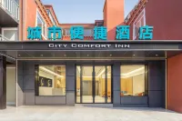 City Express Hotel (Jiuzhai Qiangguqing Scenic Area Branch) - New