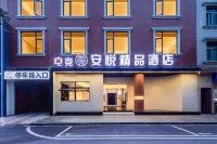 安悅精品飯店 - 浪漫/情侶