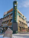 Mohe Arctic Village Songjian Yueju Luxury Wilderness Hotel - Mountain view