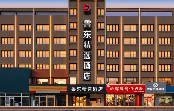 Ludong Collection Hotel (Yantai Railway Station Ludong University)