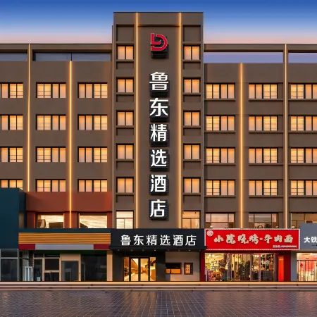 Ludong Collection Hotel (Yantai Railway Station Ludong University)
