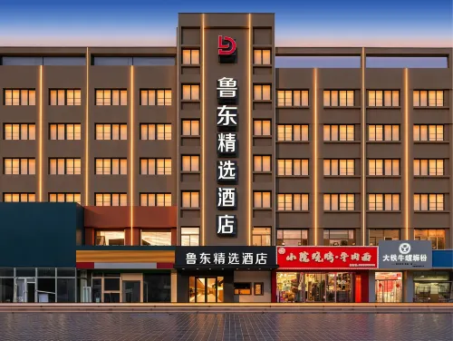 Ludong Collection Hotel (Yantai Railway Station Ludong University) - 2-Star
