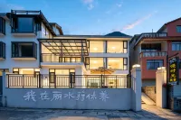 Lishui Yunhe Manguang Homestay (Yunhe Terrace Scenic Area) - 주방