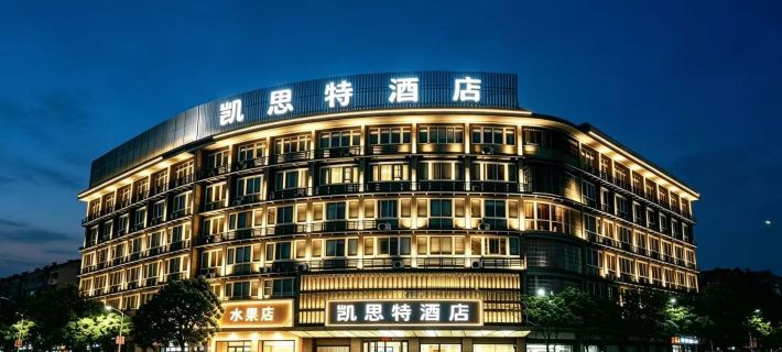Kaist Hotel (Fu'an Administrative Service Center) Hotéis em Fu'an