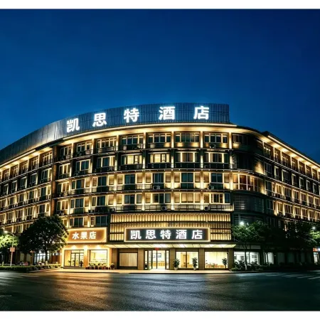 Kaist Hotel (Fu'an Administrative Service Center)