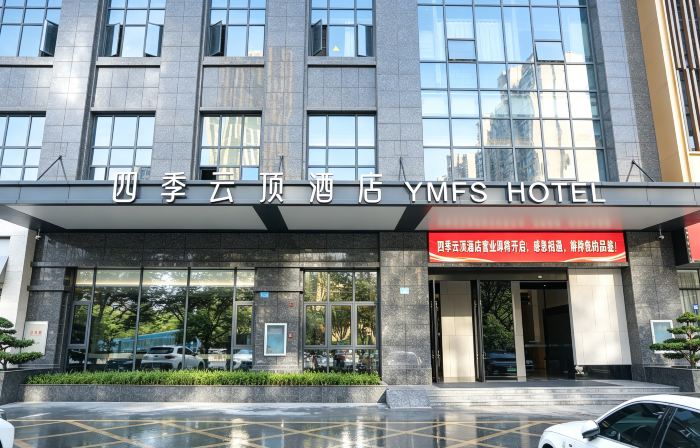Xinyu Four Seasons Genting Hotel