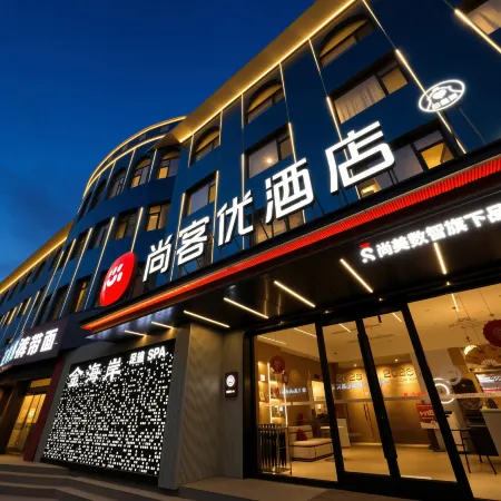 Shankee Hotel (Xiaoyi Wanda Plaza)