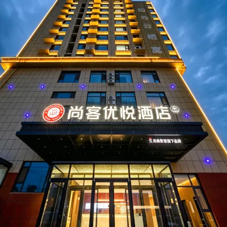Shangkeyouyue Hotel (Yan‘an Yichuan)