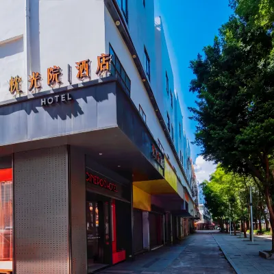 Zhen Guang Yuan Hotel (Dongcheng Subway Station，Dongguan) Hotels near Dongguan Walking Street