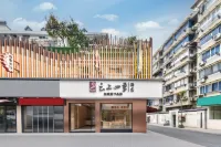 Four Seasons Hotel (Hangzhou West Lake Fengqi Road Subway Station) - New