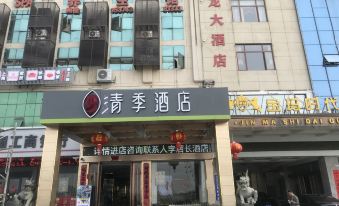 Qingji Hotel (Shangraoyu Ganwuhu Yanhu Road Branch)