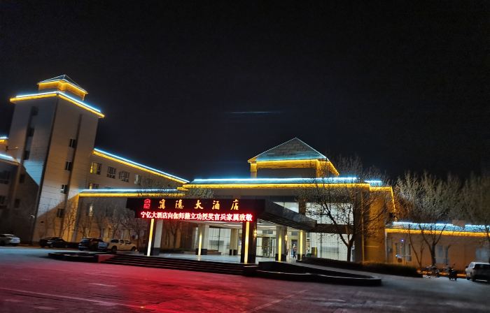 Ningyi Hotel