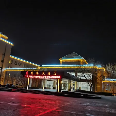 Ningyi Hotel