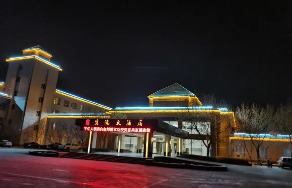 伽師寧億大酒店