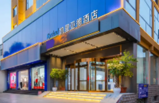 Zhaotong Kyriad Marvelous Hotel (Ancient City Financial Center Branch)