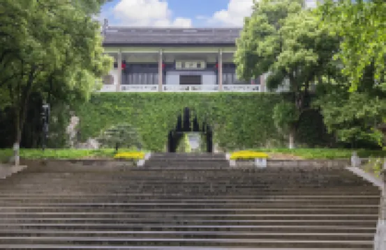 銀泰ホテル(紹興魯迅古里)