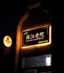Riverside International Youth Hostel - Hostels