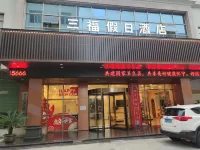 Huaining Sanfu Holiday Inn Hoteles en Huaining