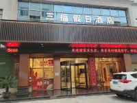 Huaining Sanfu Holiday Inn Hôtels à : Huaining
