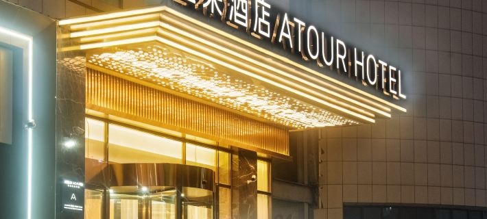 Atour Hotel Wang Anshi Avenue Diamond Plaza Fuzhou Hotels in Fuzhou