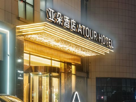 Atour Hotel Wang Anshi Avenue Diamond Plaza Fuzhou