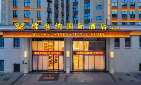 Vienna International Hotel (Chongqing High-tech Zone Hangu Branch)