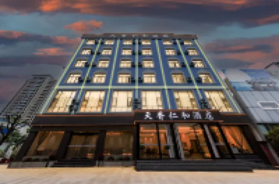 Dali Tianxiang Renhe Hotel (High-speed Railway Station)