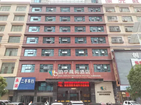 Wugang Boning Fashion Hotel Отели в г. Уган