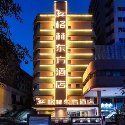 格林東方飯店（重慶解放碑七星崗地鐵站店） 七星岗附近的飯店