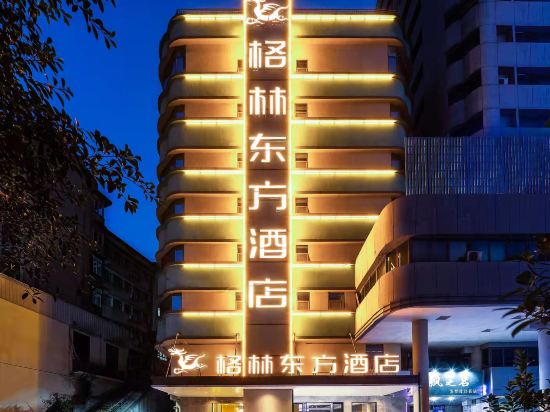 グリーンツリー インホテル(重慶解放碑七星崗地下鉄駅)