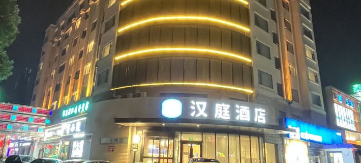 HanTing Hotel (Puyang City Central Plaza) Hotels in Puyang