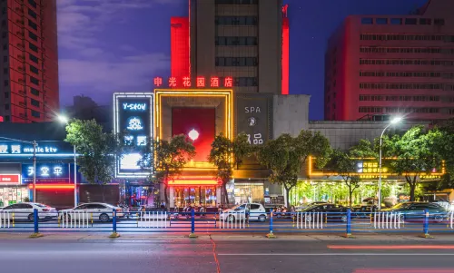 xinyangshenguanghuayuanjiudian - สัตว์เลี้ยง