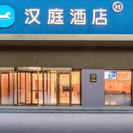 HanTing Hotel (Xuchang Yanling County South Bus Station)