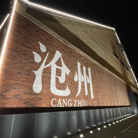 UrCove by Hyatt Cangzhou Grand Canal