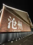 UrCove by Hyatt Cangzhou Grand Canal - Romantik
