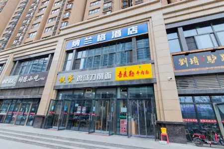Nalange Hotel (North Passenger Station Branch) Отели рядом с достопримечательностью «Chang'an University Weishui Campus Stacks»