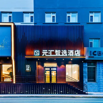 Harbin Central Street Yuanhui Smart Selection Hotel (Harbin Station) Hotels near Hongbo Square