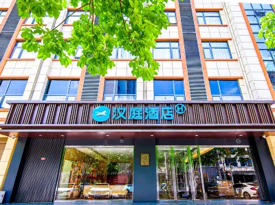 HanTing Hotel (Mian County Jiefangbei Road)