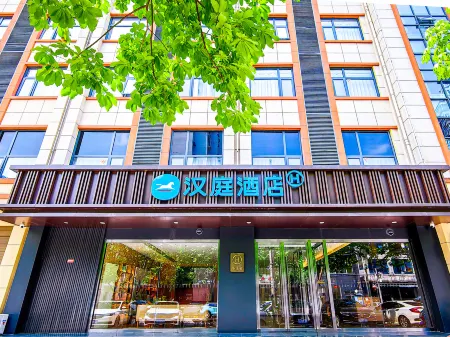 HanTing Hotel (Mian County Jiefangbei Road) Отели рядом с достопримечательностью «Gaojiang Road»