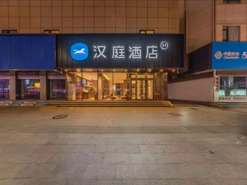 HanTing Hotel (Lanzhou Dongfanghong Plaza Subway Station) - 2-Star