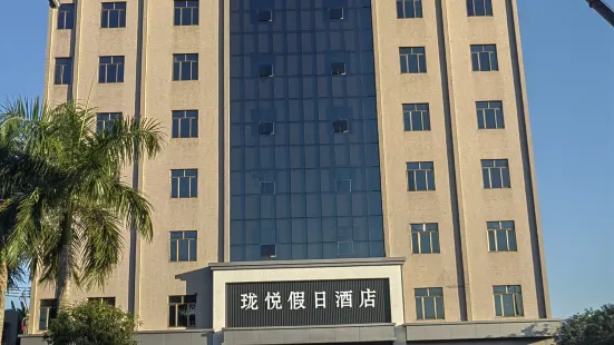 Longyue Holiday Hotel (Wengyuan Economic Development Zone)