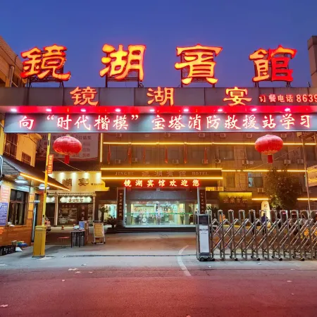 Taihe Jinghu Hotel