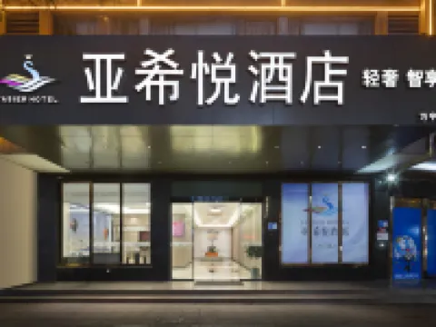 Yaxiyue Hotel (Wanning Urban Area High-speed Railway Station Branch) Hotels in Wanning