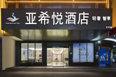 Yaxiyue Hotel (Wanning Urban Area High-speed Railway Station Branch) Отели рядом со станцией Wanning Railway Station