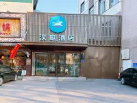 HanTing Hotel (Zibo Huantai Zhangbei Road Central Avenue)