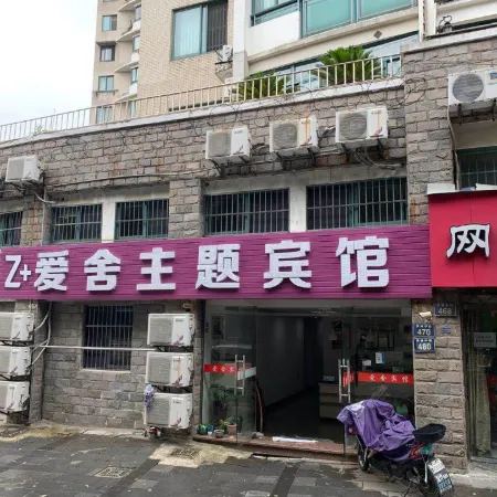 Ningbo Aishe Hotel Отели рядом с достопримечательностью «Музей Нинбо»