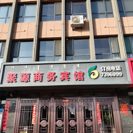 Juyuan Business Hotel