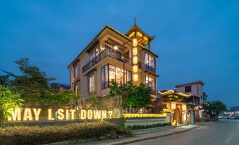 Star Lake Lanyue Song Culture Guesthouse (Zhaoqing Qixingyan Scenic Area)